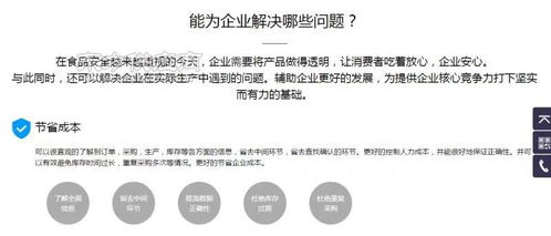 青島專業(yè)可靠的食品溯源軟件開發(fā)服務(wù)商